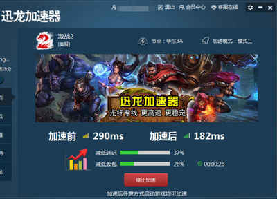 激戰2美服延遲高的原因及解決辦法